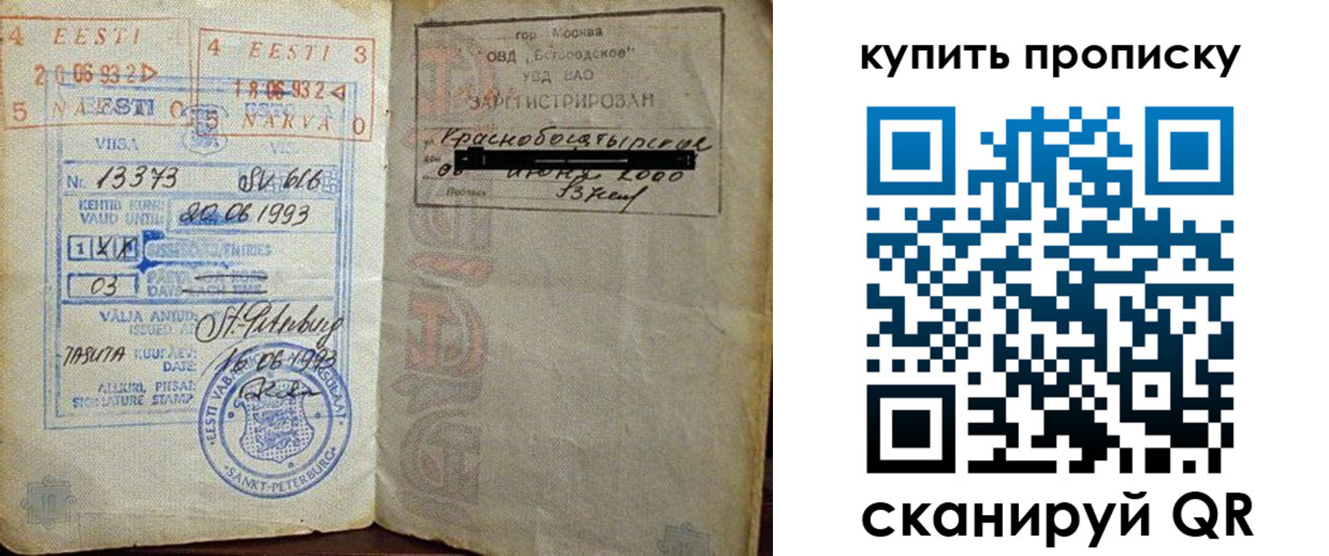прописка для школы в Калужской области