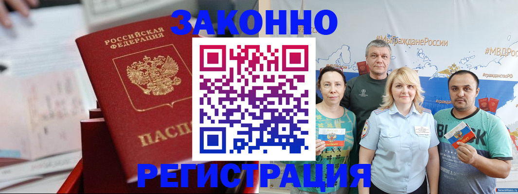 прописка в Калужской области