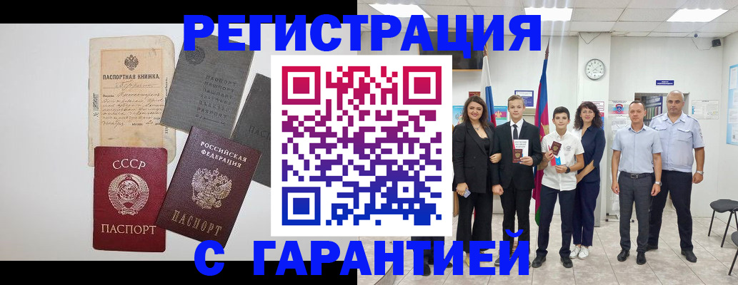 прописка законно в Калужской области