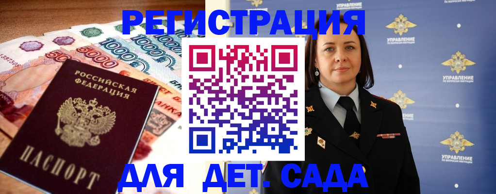 прописка для военкомата в Калужской области